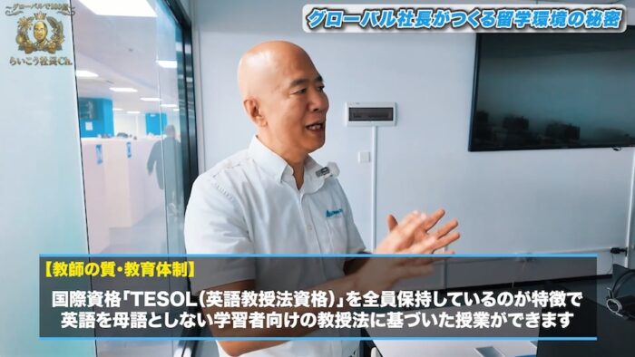 20260220 5| QQEnglishが何にこだわって学校を創ったのか?【グローバルで100億〜らいこう社長Ch.〜】