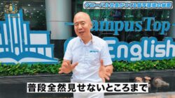 20260220 6｜ QQEnglishが何にこだわって学校を創ったのか？【グローバルで100億〜らいこう社長Ch.〜】