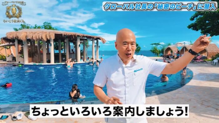 youtube202602 2| セブ島留学の英会話学校にビーチは必要か?【グローバルで100億〜らいこう社長Ch.〜】