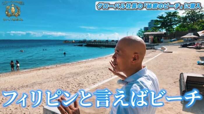 youtube202602 5| セブ島留学の英会話学校にビーチは必要か?【グローバルで100億〜らいこう社長Ch.〜】