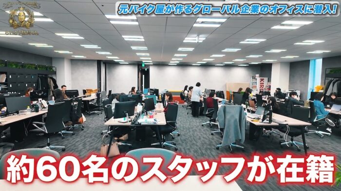 20260312 2｜ 東京オフィスで一緒に働く仲間を募集します【グローバルで100億〜らいこう社長Ch.〜】
