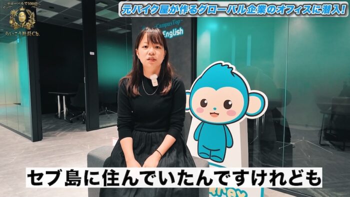 20260312 4 1｜ 東京オフィスで一緒に働く仲間を募集します【グローバルで100億〜らいこう社長Ch.〜】