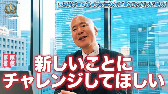 20260312 5｜ 東京オフィスで一緒に働く仲間を募集します【グローバルで100億〜らいこう社長Ch.〜】