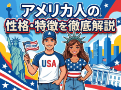 America｜ アメリカ人の性格・特徴を徹底解説！地域別の気質から仲良くなるコツ