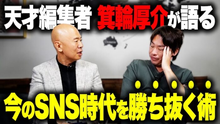 minowasan2| 幻冬社-天才編集者の箕輪さんからのアドバイス