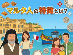 Malta｜ マルタ人の特徴とは？性格・国民性・文化・言語をわかりやすく解説