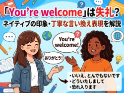 Youre welcome｜ 投稿