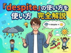 despite｜ 「despite」の使い方を完全解説！意味・「although」との違い・例文をわかりやすく紹介
