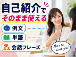 self introduction｜ 家族紹介を英語で話そう！自己紹介でそのまま使える例文・単語・会話フレーズを解説