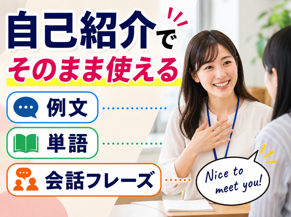 self introduction| 家族紹介を英語で話そう!自己紹介でそのまま使える例文・単語・会話フレーズを解説