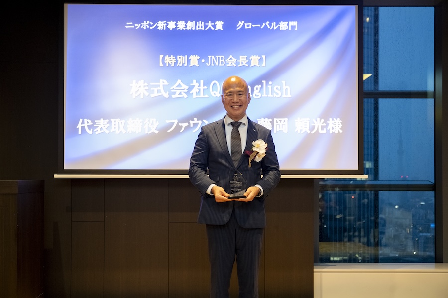 「ニッポン新事業創出大賞」グローバル部門 特別賞を受賞しました